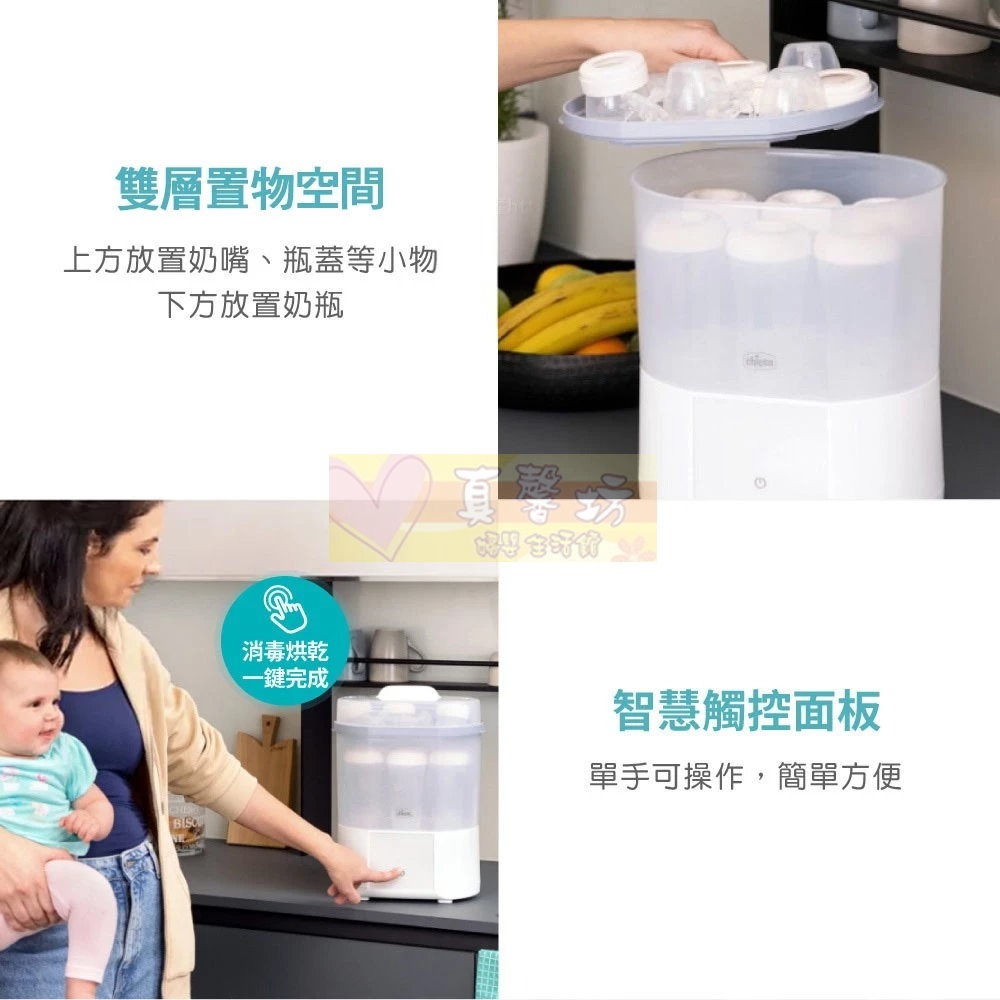 chicco 智能蒸氣烘乾消毒鍋 - 奶瓶消毒鍋/智能消毒鍋/除菌/殺菌/烘乾鍋-細節圖6
