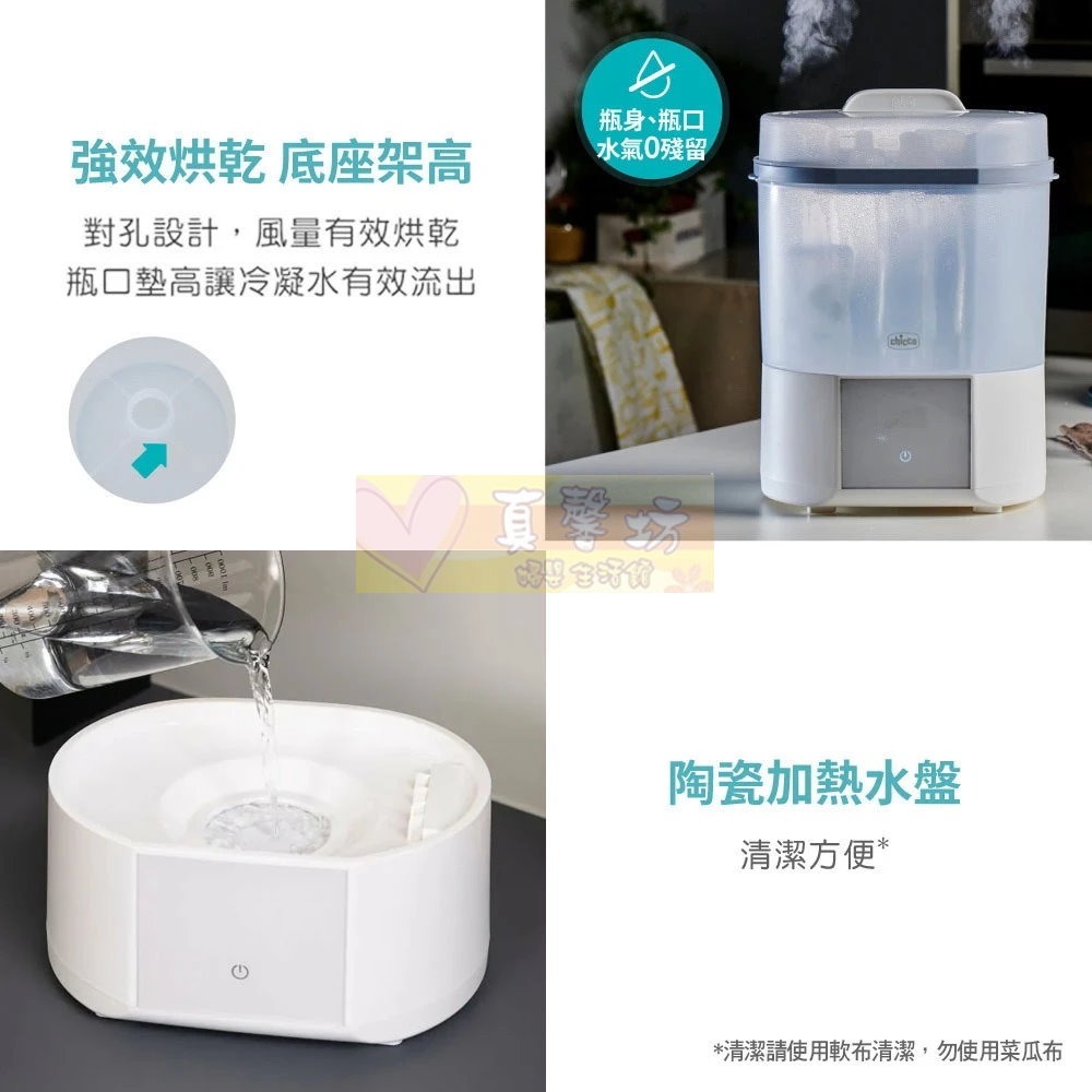 chicco 智能蒸氣烘乾消毒鍋 - 奶瓶消毒鍋/智能消毒鍋/除菌/殺菌/烘乾鍋-細節圖7