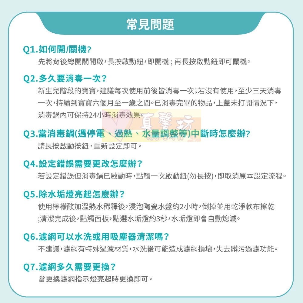 chicco 智能蒸氣烘乾消毒鍋 - 奶瓶消毒鍋/智能消毒鍋/除菌/殺菌/烘乾鍋-細節圖9
