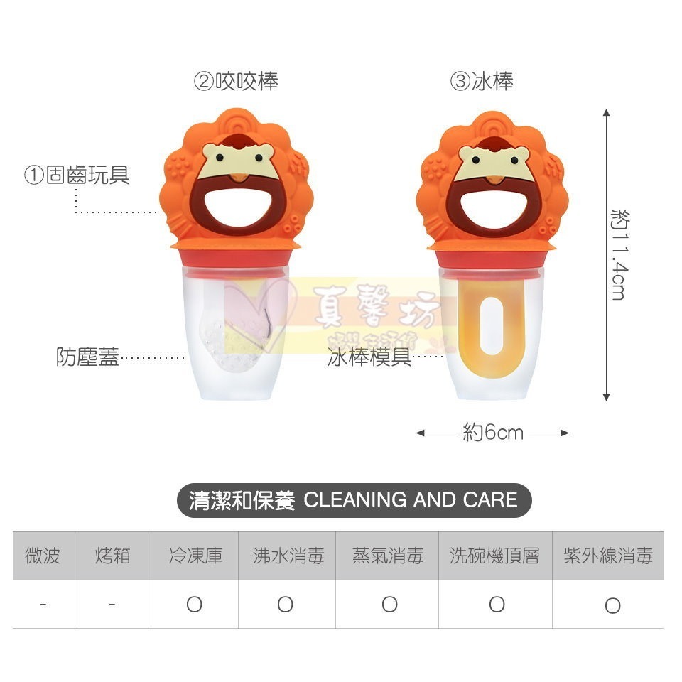 加拿大Marcus&Marcus 動物樂園3合1蔬果咬咬輔食組/咬咬輔食過濾網袋2入組 - 固齒器/咬咬棒-細節圖3