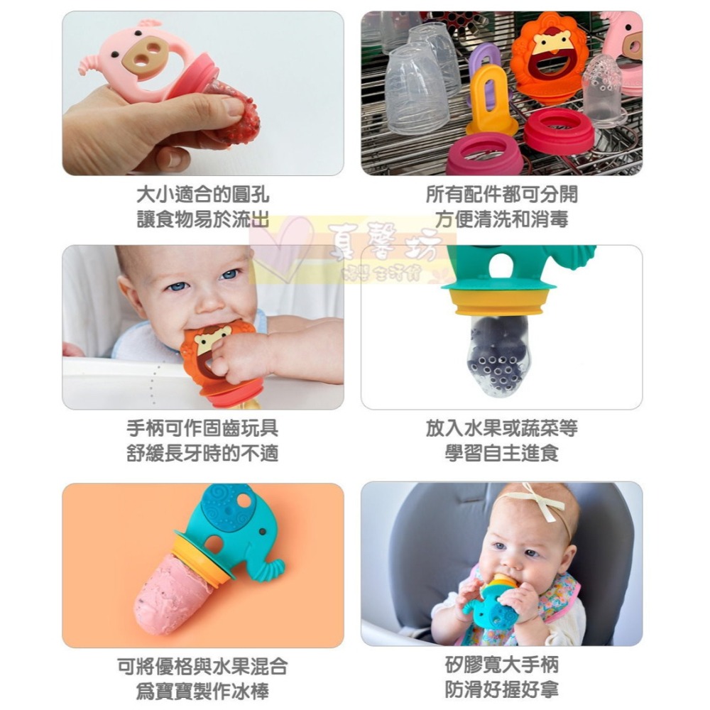 加拿大Marcus&Marcus 動物樂園3合1蔬果咬咬輔食組/咬咬輔食過濾網袋2入組 - 固齒器/咬咬棒-細節圖5