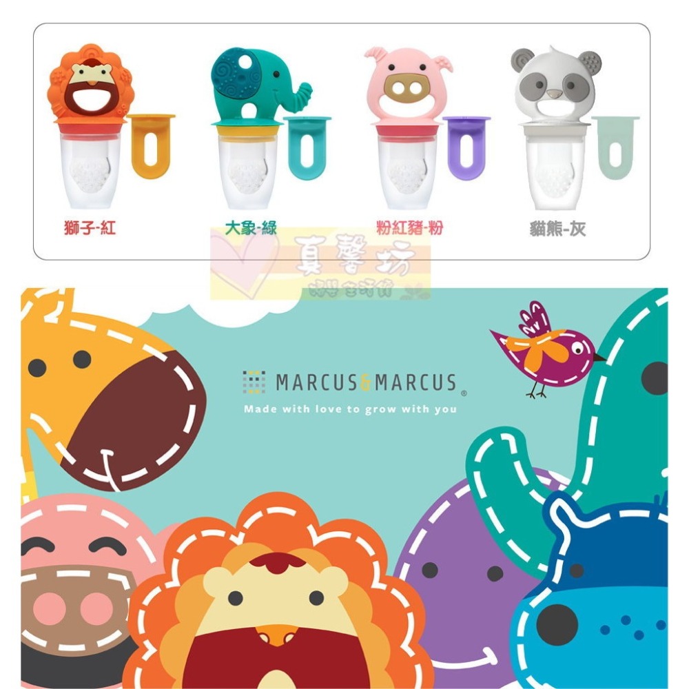 加拿大Marcus&Marcus 動物樂園3合1蔬果咬咬輔食組/咬咬輔食過濾網袋2入組 - 固齒器/咬咬棒-細節圖7