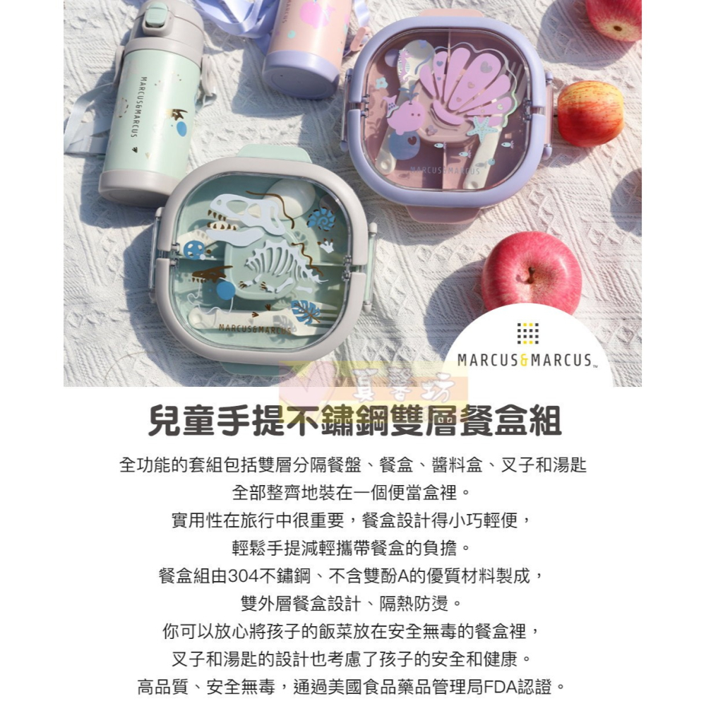 加拿大Marcus&Marcus 兒童手提不鏽鋼雙層餐盒組(綠/粉) - 兒童餐盒/不銹鋼餐盒/兒童餐具-細節圖2