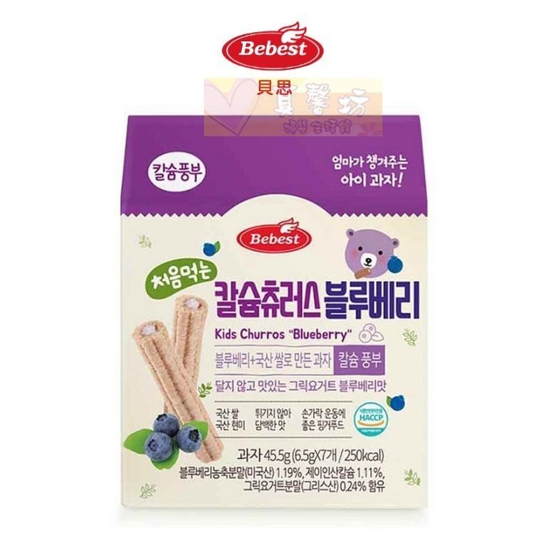 韓國Bebest貝思 寶寶吉拿棒45.5g(草莓/藍莓/蔬菜/起司/可可) - 寶寶米餅 寶寶餅 副食品-規格圖5