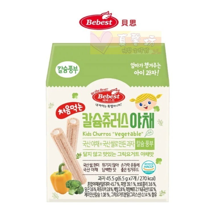 韓國Bebest貝思 寶寶吉拿棒45.5g(草莓/藍莓/蔬菜/起司/可可) - 寶寶米餅 寶寶餅 副食品-規格圖5