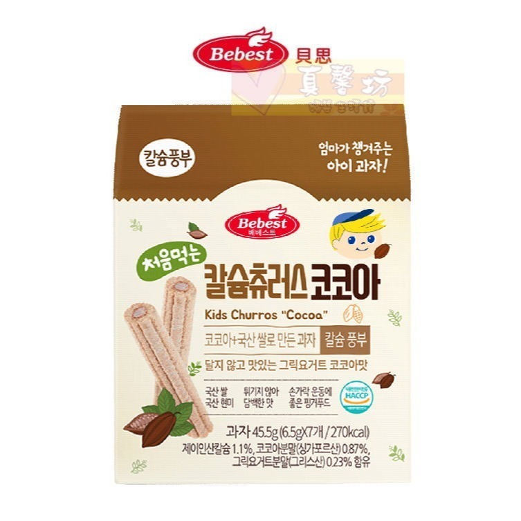 韓國Bebest貝思 寶寶吉拿棒45.5g(草莓/藍莓/蔬菜/起司/可可) - 寶寶米餅 寶寶餅 副食品-規格圖5