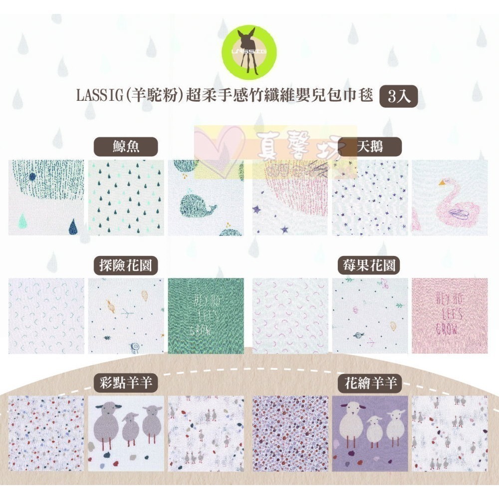 [買就送]德國 LASSIG 超柔手感竹纖維嬰兒包巾毯(2入/3入) - 涼感巾/洗澡浴巾/嬰兒被/遮陽毯-細節圖10