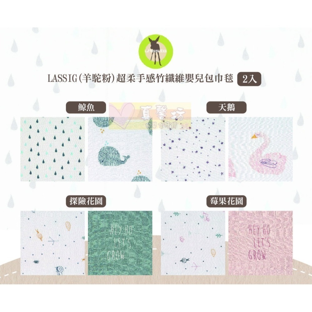 [買就送]德國 LASSIG 超柔手感竹纖維嬰兒包巾毯(2入/3入) - 涼感巾/洗澡浴巾/嬰兒被/遮陽毯-細節圖11
