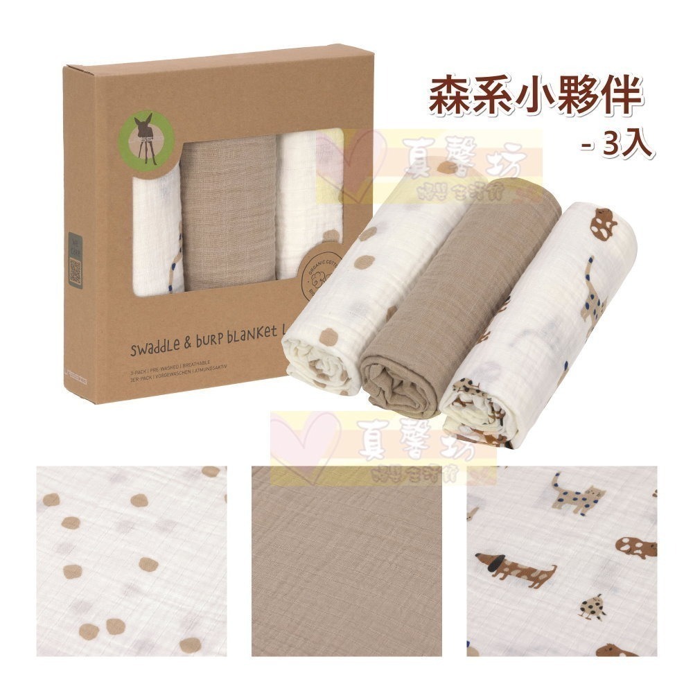 [買就送]德國 LASSIG 透氣多功能有機棉嬰兒包巾毯(2入/3入) - 嬰兒被/遮陽毯/保暖毯/推車蓋毯/遊戲毯-規格圖9