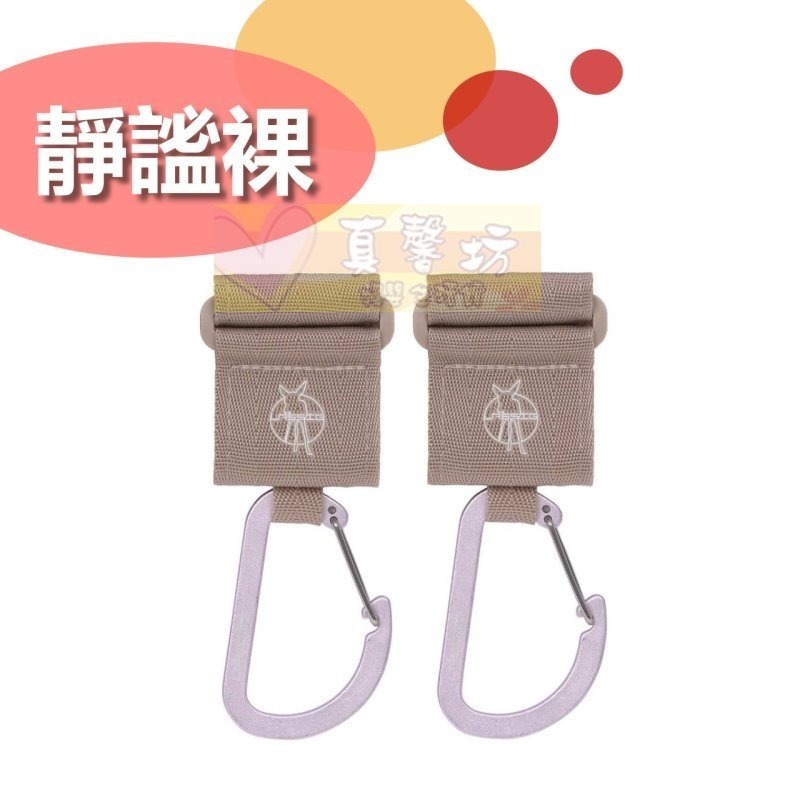 德國LASSIG 金屬質感推車吊掛勾 2入組- 魔鬼粘雙掛勾/車用/行李箱/媽媽包/嬰兒車掛勾-規格圖3