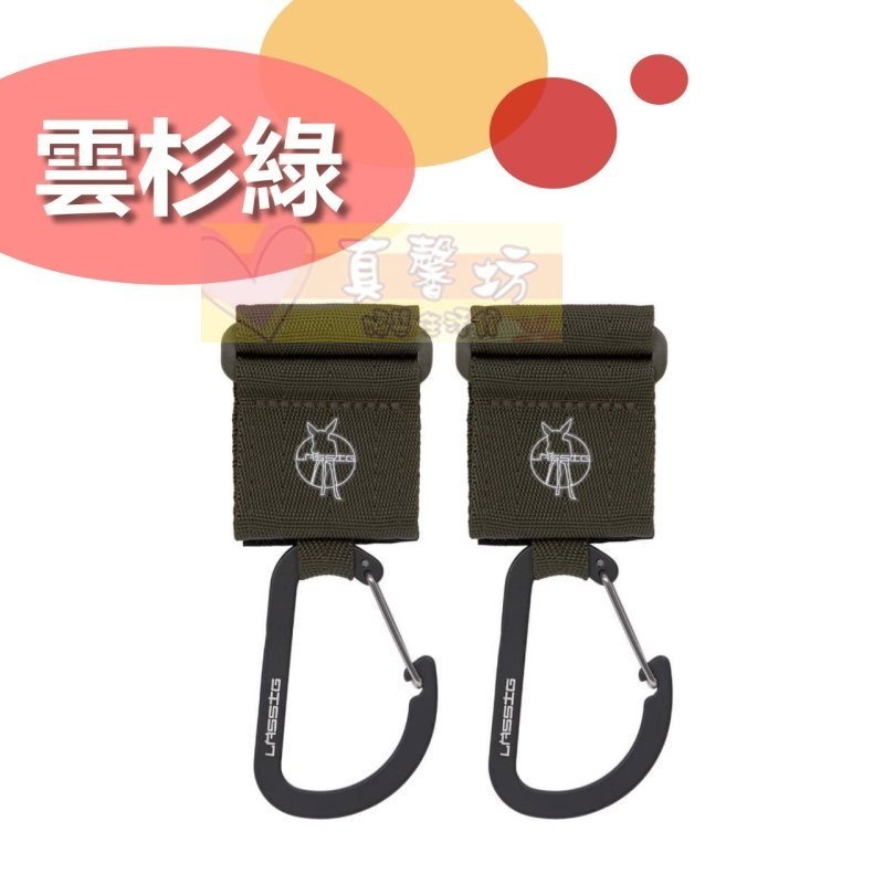 德國LASSIG 金屬質感推車吊掛勾 2入組- 魔鬼粘雙掛勾/車用/行李箱/媽媽包/嬰兒車掛勾-規格圖3