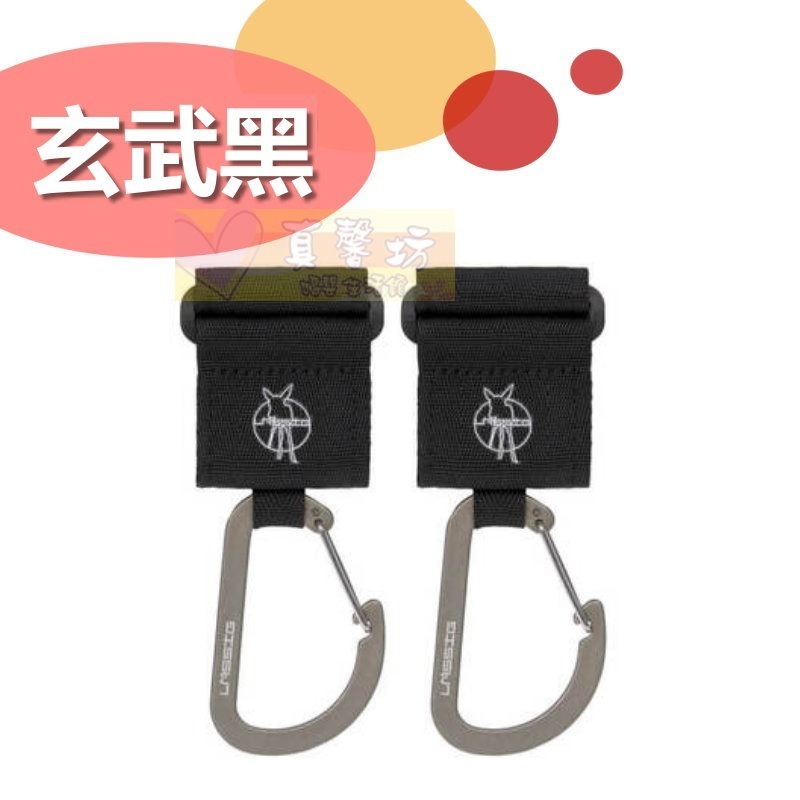 德國LASSIG 金屬質感推車吊掛勾 2入組- 魔鬼粘雙掛勾/車用/行李箱/媽媽包/嬰兒車掛勾-規格圖3