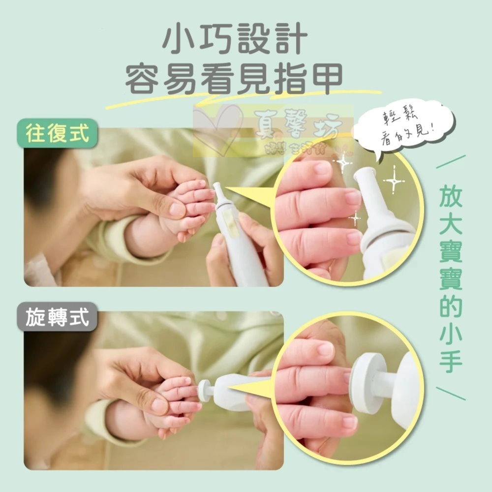 貝親Pigeon 電動寶寶指甲刀 - 兒童指甲剪/指甲護理/寶寶剪指甲/指甲銼刀-細節圖3