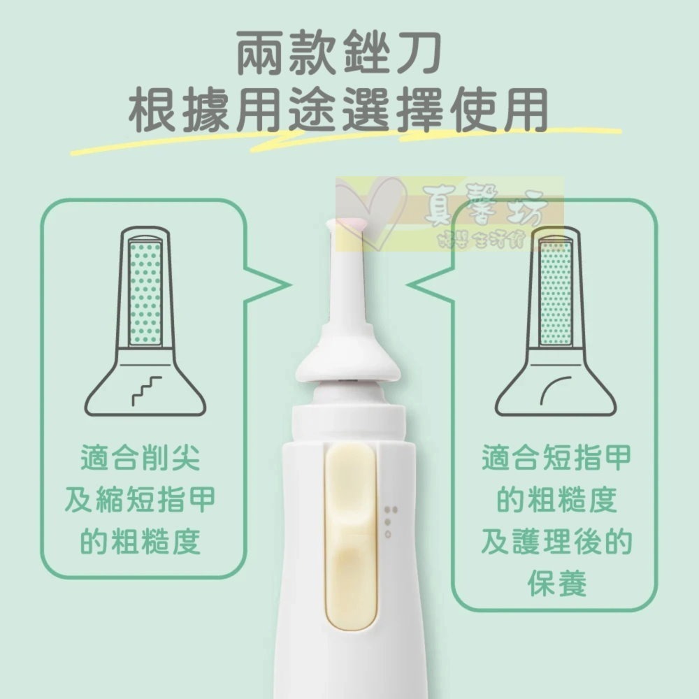 貝親Pigeon 電動寶寶指甲刀 - 兒童指甲剪/指甲護理/寶寶剪指甲/指甲銼刀-細節圖6