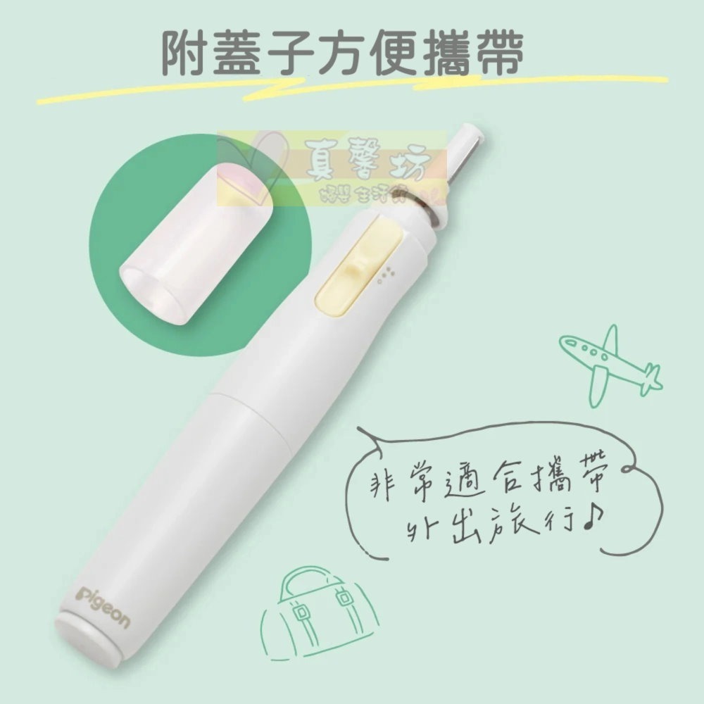 貝親Pigeon 電動寶寶指甲刀 - 兒童指甲剪/指甲護理/寶寶剪指甲/指甲銼刀-細節圖7