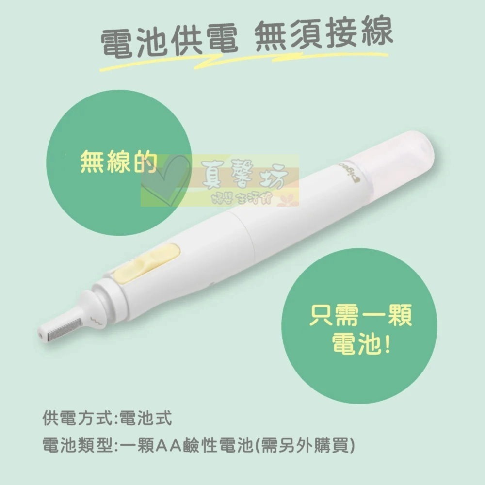 貝親Pigeon 電動寶寶指甲刀 - 兒童指甲剪/指甲護理/寶寶剪指甲/指甲銼刀-細節圖8