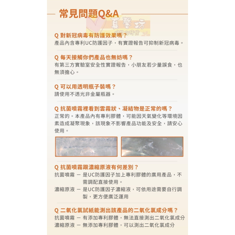 [買就送]達特林Dr.Lin 抗菌噴霧60ml(白茶/佛手柑) - 乾洗手/抗菌/抗菌噴霧-細節圖6
