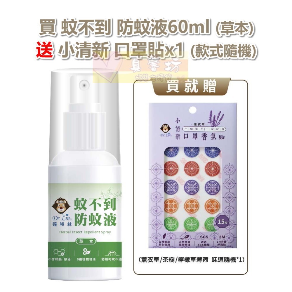 草本 *送小清新口罩貼x1