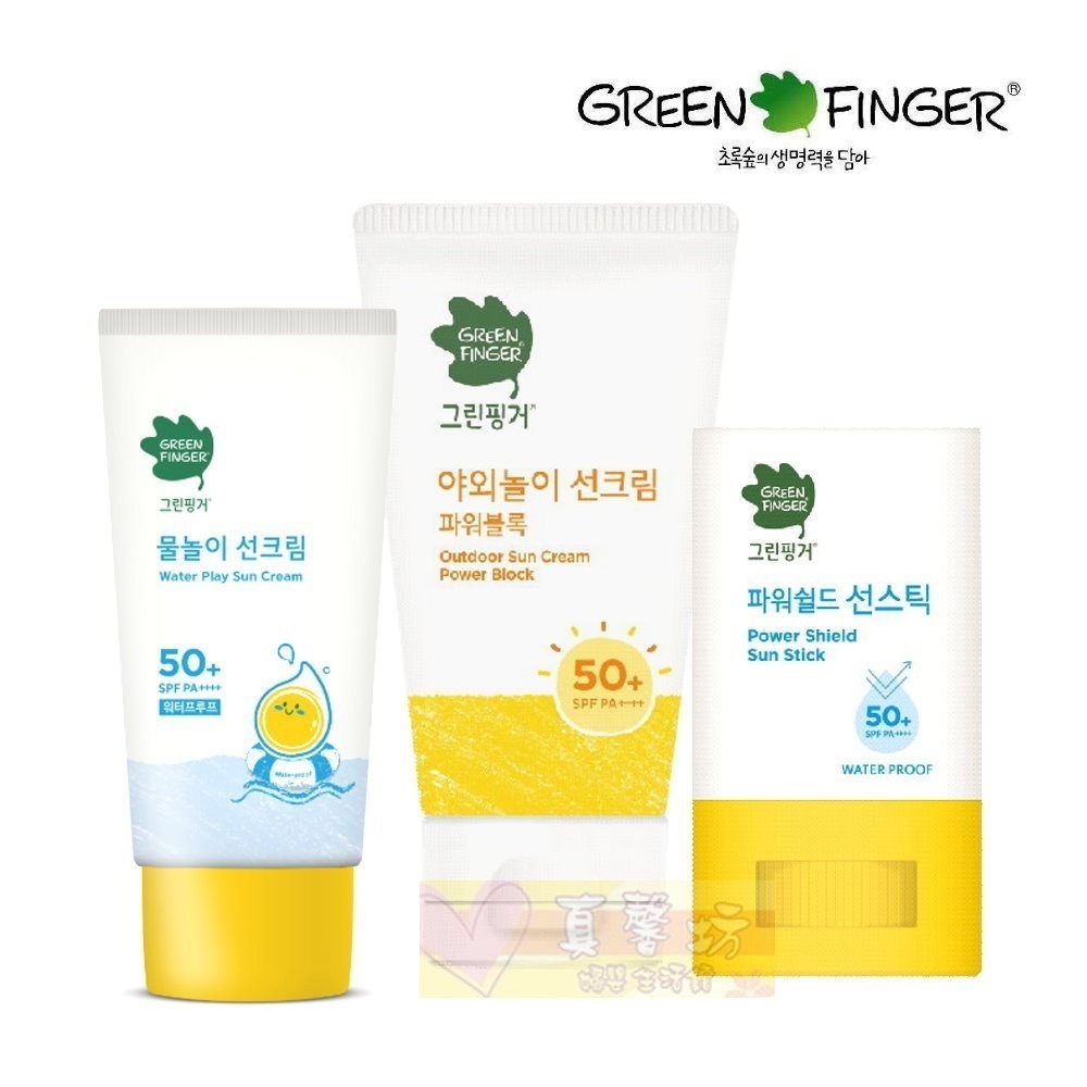 [買就送]綠手指GreenFinger 幼兒戶外滋潤(防水)防曬乳/防水防曬棒 - 寶寶防曬霜/防曬-細節圖2