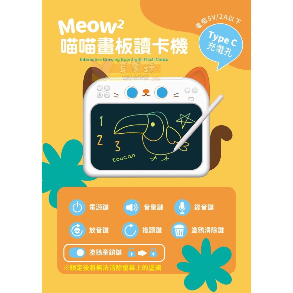 小牛津NEWWIS 喵喵畫板讀卡機(附100張雙面圖卡) - 兒童繪畫/繪畫版/兒童畫畫/激發兒童想像力-細節圖7