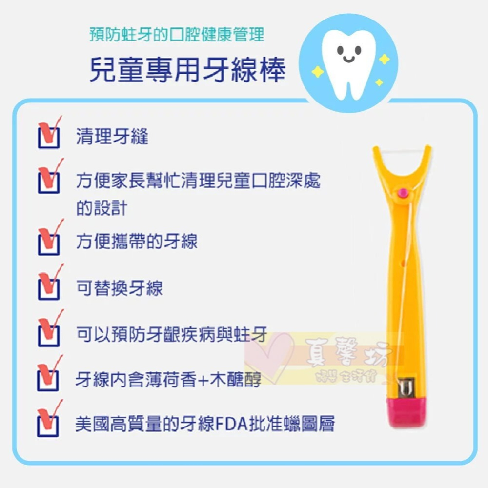 韓國WEDENT 兒童.成人攜帶式牙線棒(顏色隨機) - 威登/牙線/兒童牙線/成人牙線-細節圖2