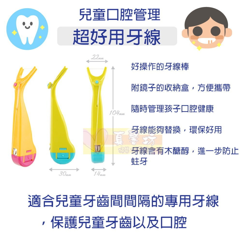 韓國WEDENT 兒童.成人攜帶式牙線棒(顏色隨機) - 威登/牙線/兒童牙線/成人牙線-細節圖3