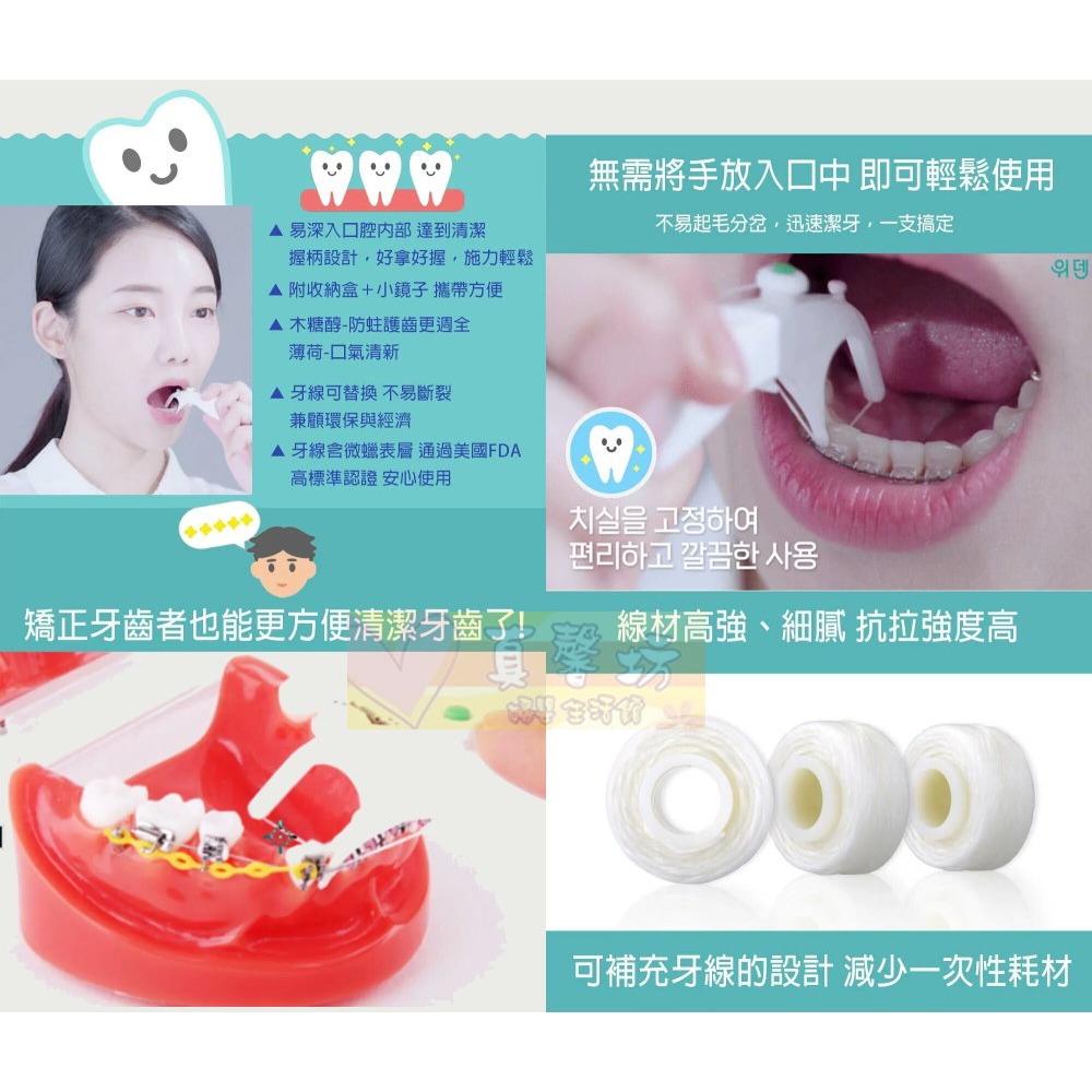 韓國WEDENT 兒童.成人攜帶式牙線棒(顏色隨機) - 威登/牙線/兒童牙線/成人牙線-細節圖4