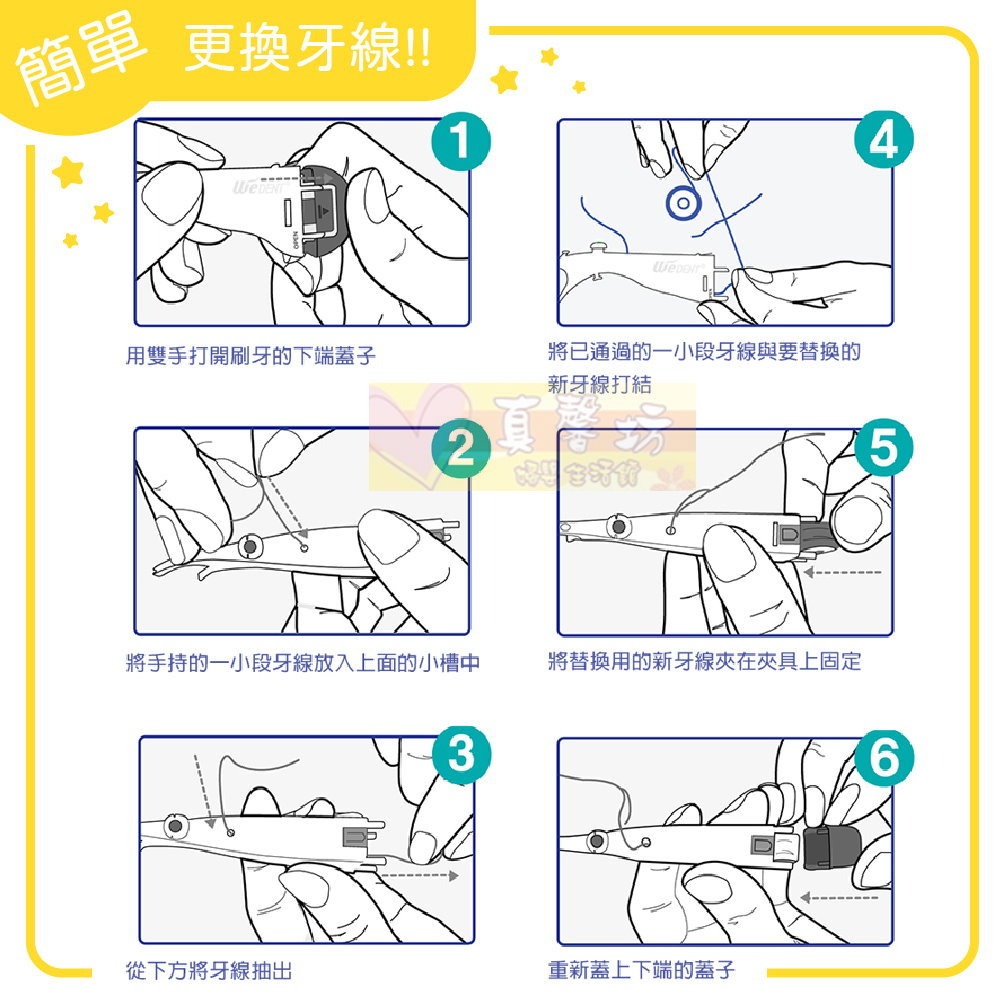 韓國WEDENT 兒童.成人攜帶式牙線棒(顏色隨機) - 威登/牙線/兒童牙線/成人牙線-細節圖9