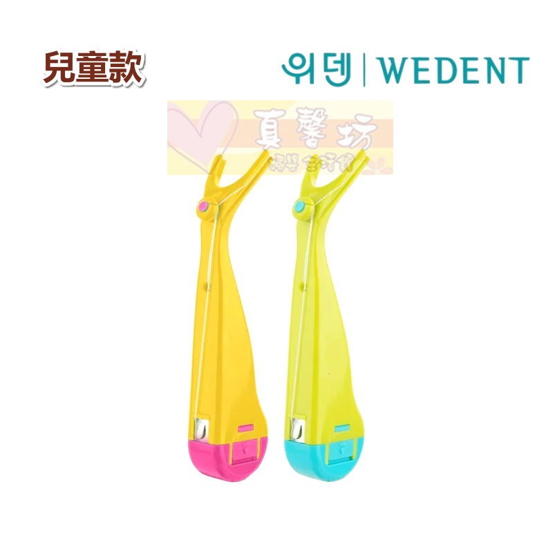 韓國WEDENT 兒童.成人攜帶式牙線棒(顏色隨機) - 威登/牙線/兒童牙線/成人牙線-規格圖9