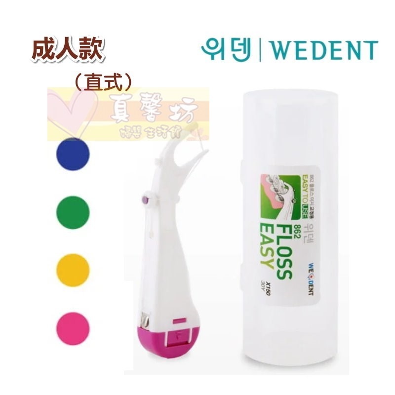 韓國WEDENT 兒童.成人攜帶式牙線棒(顏色隨機) - 威登/牙線/兒童牙線/成人牙線-規格圖9
