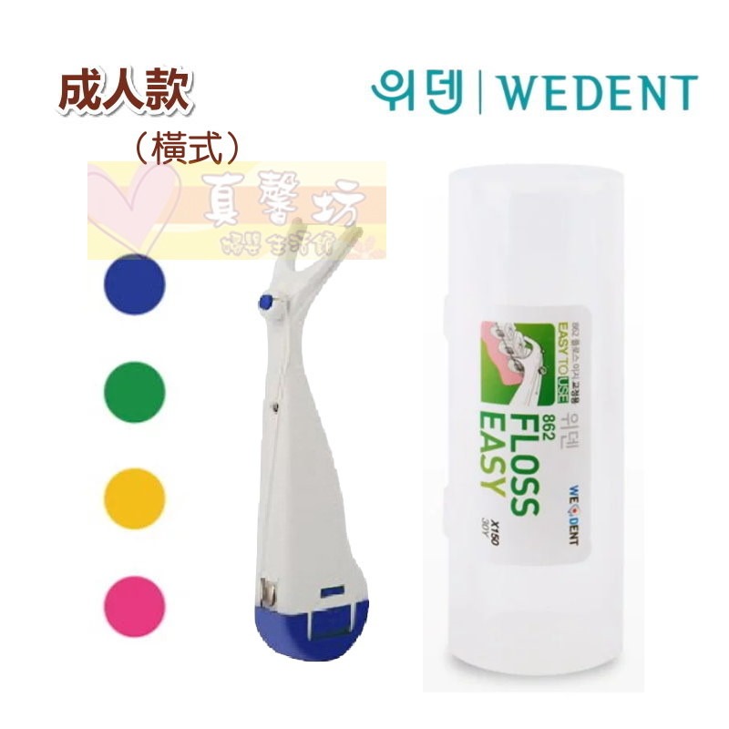 韓國WEDENT 兒童.成人攜帶式牙線棒(顏色隨機) - 威登/牙線/兒童牙線/成人牙線-規格圖9