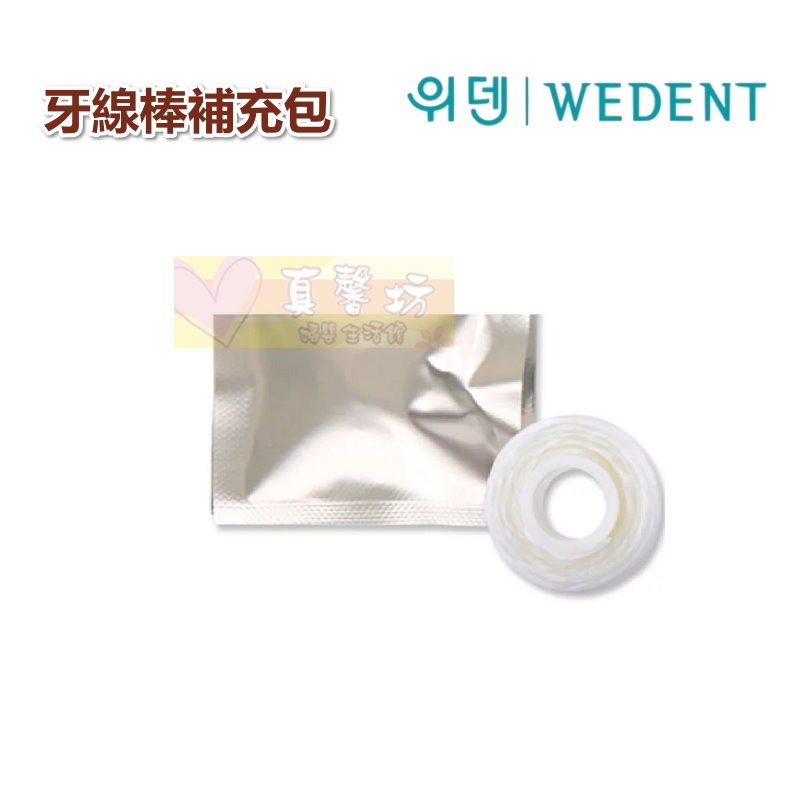 韓國WEDENT 兒童.成人攜帶式牙線棒(顏色隨機) - 威登/牙線/兒童牙線/成人牙線-規格圖9