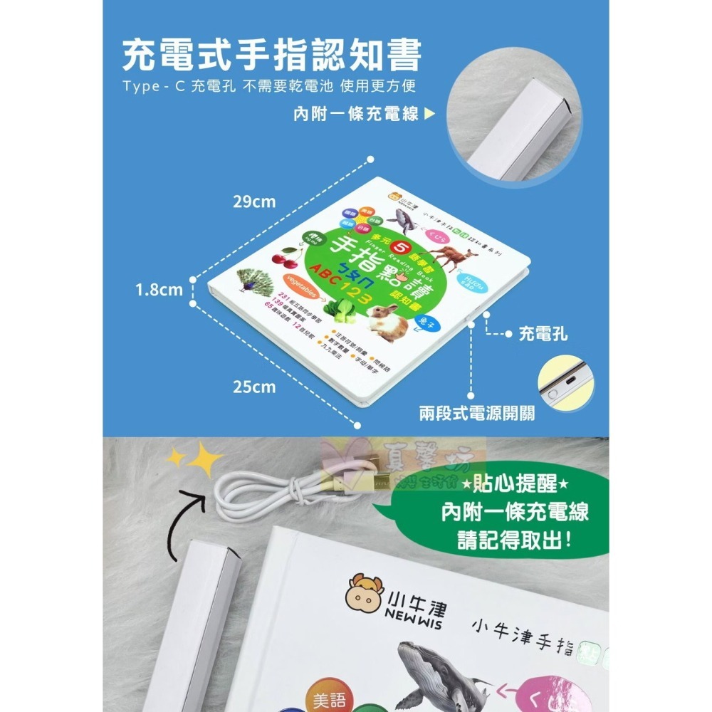 小牛津NEWWIS 手指點讀認知書(ㄅㄆㄇ+ABC+123 / 動物+交通工具圖鑑) - 手指書/按按書/多元五語學習-細節圖5