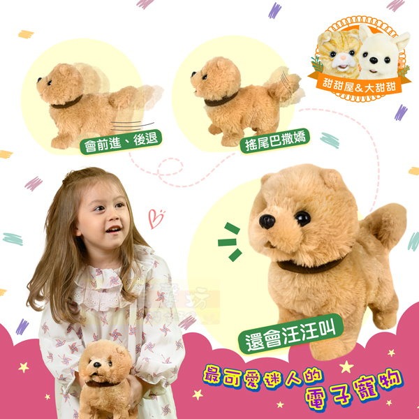 日本正版 IWAYA 甜甜屋 寵物玩具 - 小狗/小貓/小兔子/絨毛玩具/電子寵物/熊貓-細節圖3