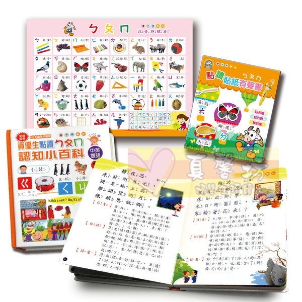 小牛津NEWWIS 大全套點讀小百科七件組 - 點讀書/點讀筆/兒童書/互動遊戲/虎筆-細節圖3