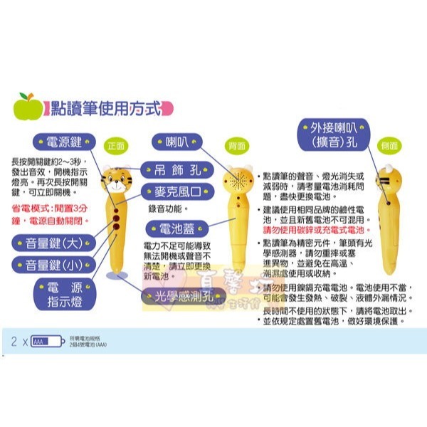 小牛津NEWWIS 大全套點讀小百科七件組 - 點讀書/點讀筆/兒童書/互動遊戲/虎筆-細節圖7