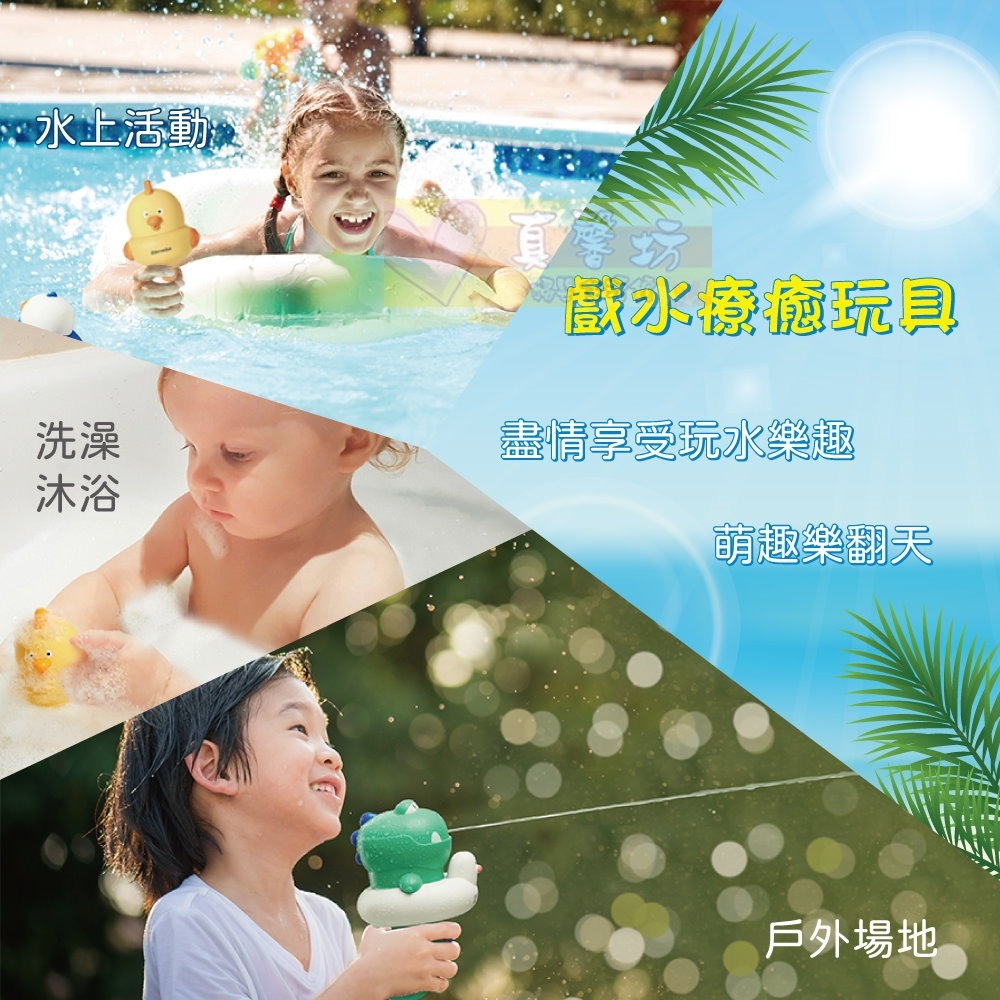 小牛津NEWWIS BiuBiu歡樂小水槍 - Okids博士積木/水槍/洗澡玩具/戲水玩具-細節圖3