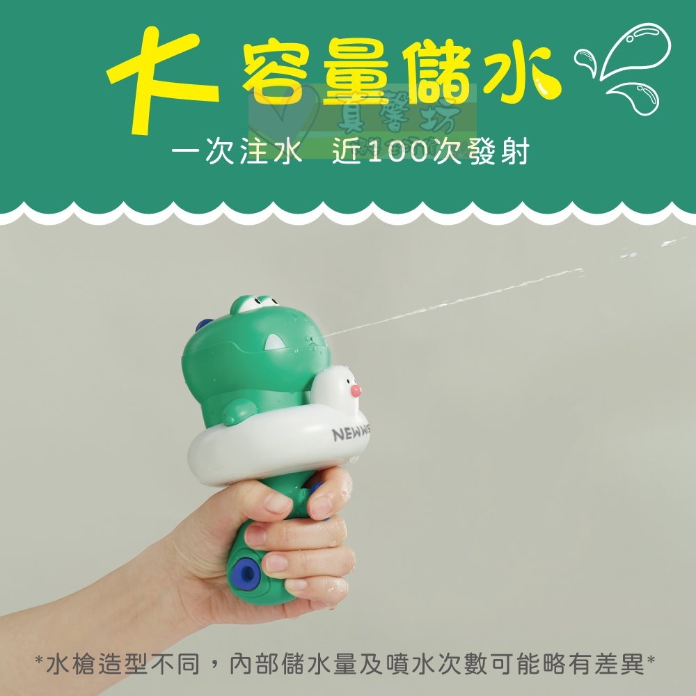 小牛津NEWWIS BiuBiu歡樂小水槍 - Okids博士積木/水槍/洗澡玩具/戲水玩具-細節圖4