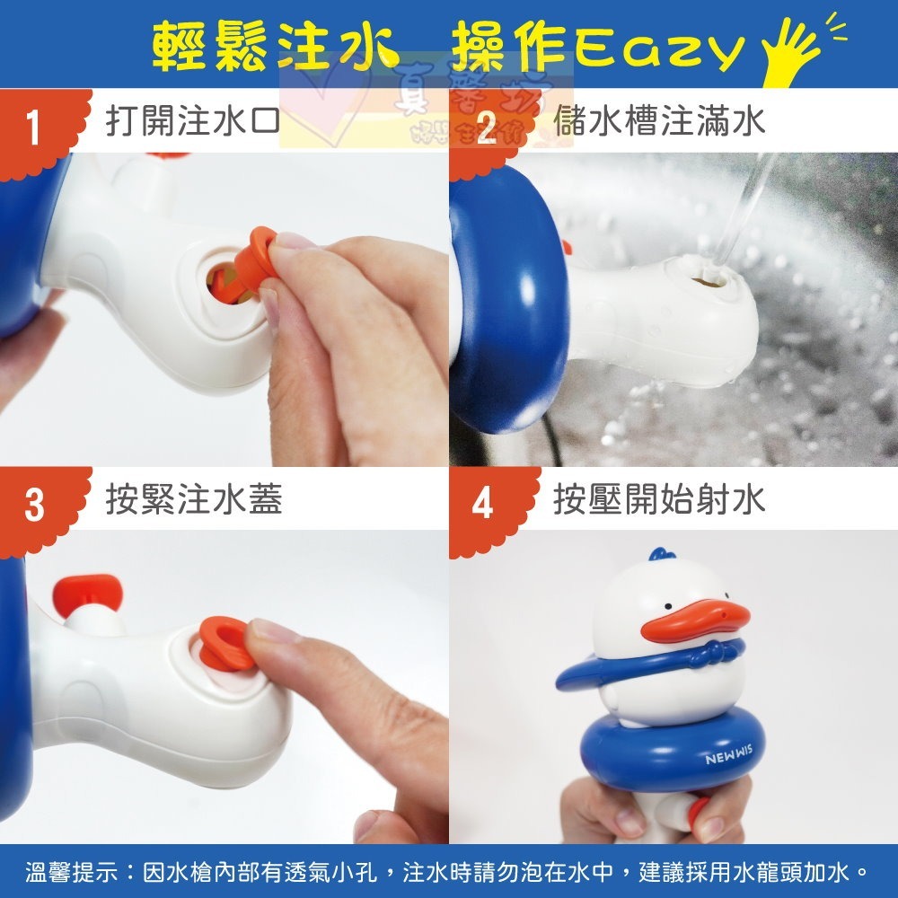 小牛津NEWWIS BiuBiu歡樂小水槍 - Okids博士積木/水槍/洗澡玩具/戲水玩具-細節圖6