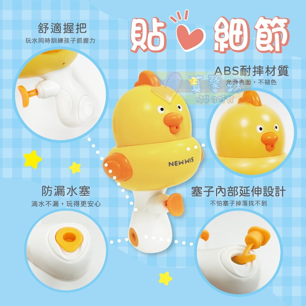 小牛津NEWWIS BiuBiu歡樂小水槍 - Okids博士積木/水槍/洗澡玩具/戲水玩具-細節圖7