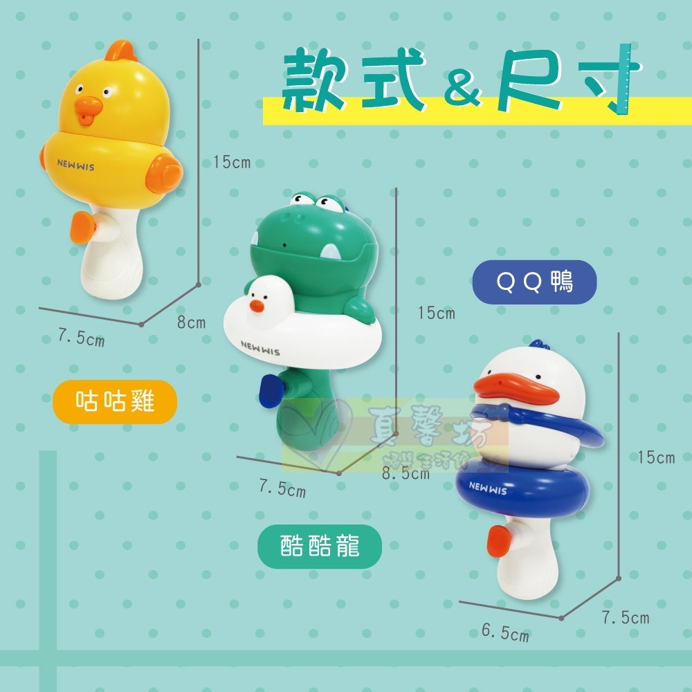 小牛津NEWWIS BiuBiu歡樂小水槍 - Okids博士積木/水槍/洗澡玩具/戲水玩具-細節圖8