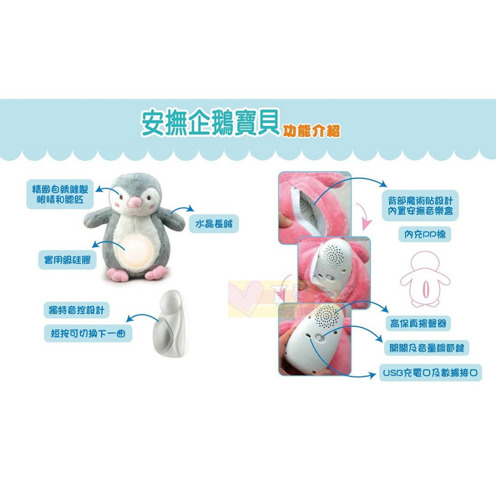 小牛津NEWWIS 安撫企鵝寶貝- 絨毛/音樂/夜燈玩偶/安撫音樂-細節圖5