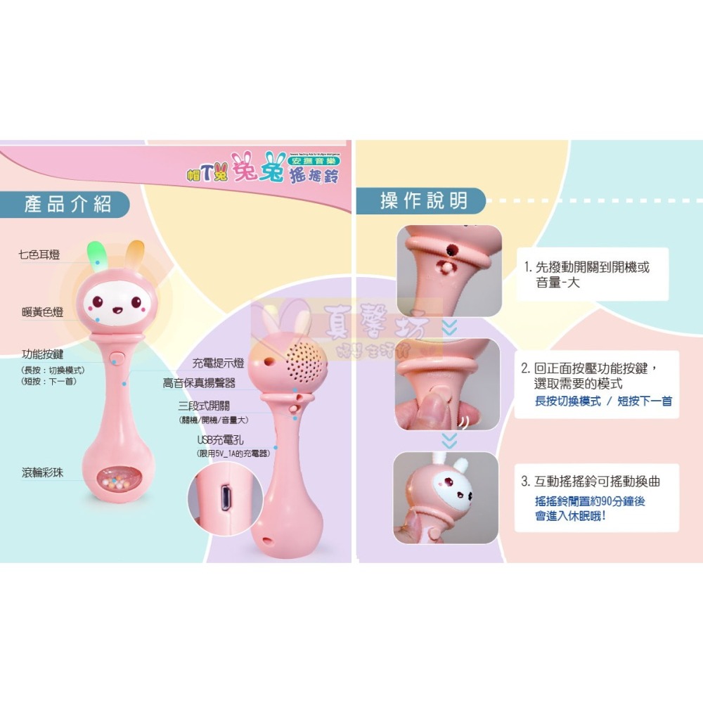 小牛津NEWWIS 小帽T兔安撫互動音樂搖鈴 - 兔兔搖搖鈴/音樂鈴/手搖鈴-細節圖8