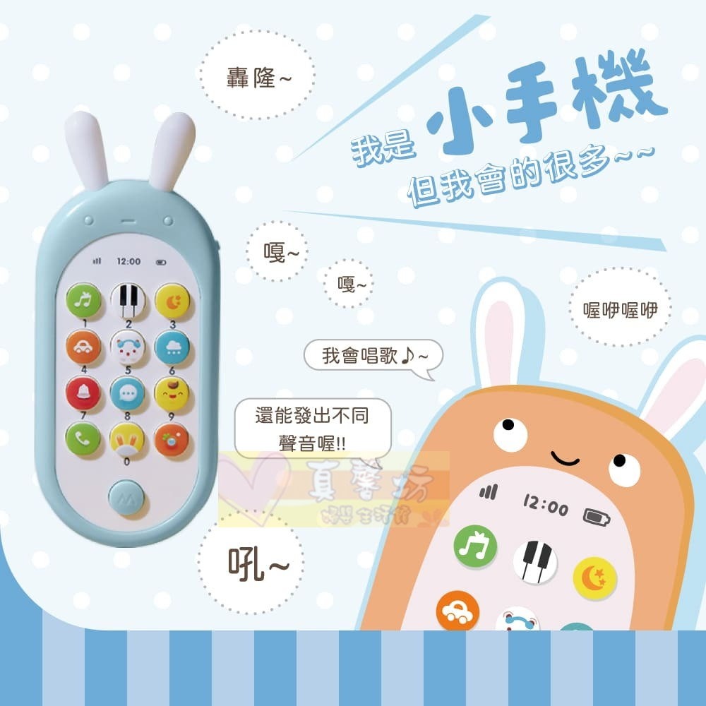 小牛津NEWWIS 哈囉! 小手機(霧藍色/粉橘色) - 嬰兒玩具/固齒器/有聲玩具/音樂玩具-細節圖5