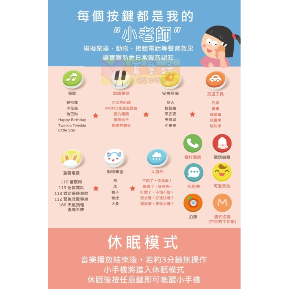 小牛津NEWWIS 哈囉! 小手機(霧藍色/粉橘色) - 嬰兒玩具/固齒器/有聲玩具/音樂玩具-細節圖6