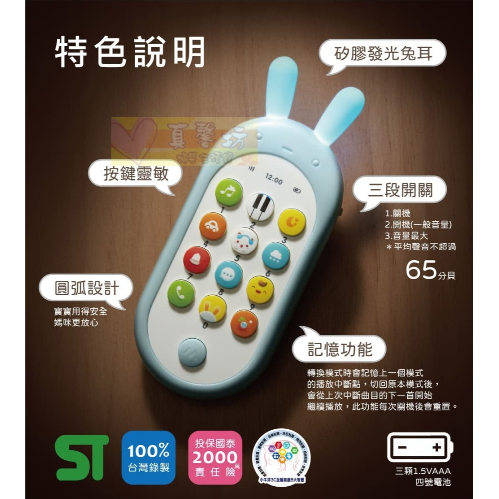 小牛津NEWWIS 哈囉! 小手機(霧藍色/粉橘色) - 嬰兒玩具/固齒器/有聲玩具/音樂玩具-細節圖7