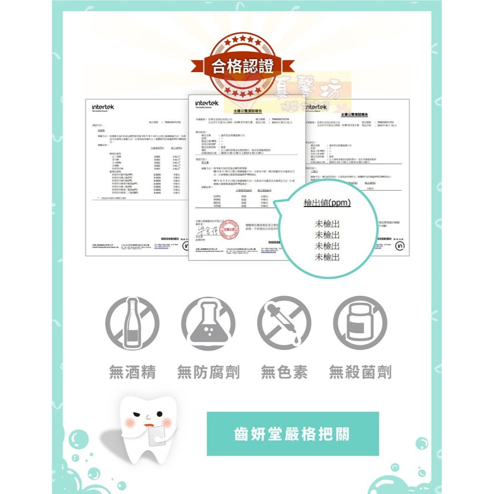 齒妍堂Lab52 汪汪隊兒童含氟防蛀修護漱口水/兒童無氟含鈣健齒漱口水/漱口水隨身包15入 - 兒童漱口水-細節圖7