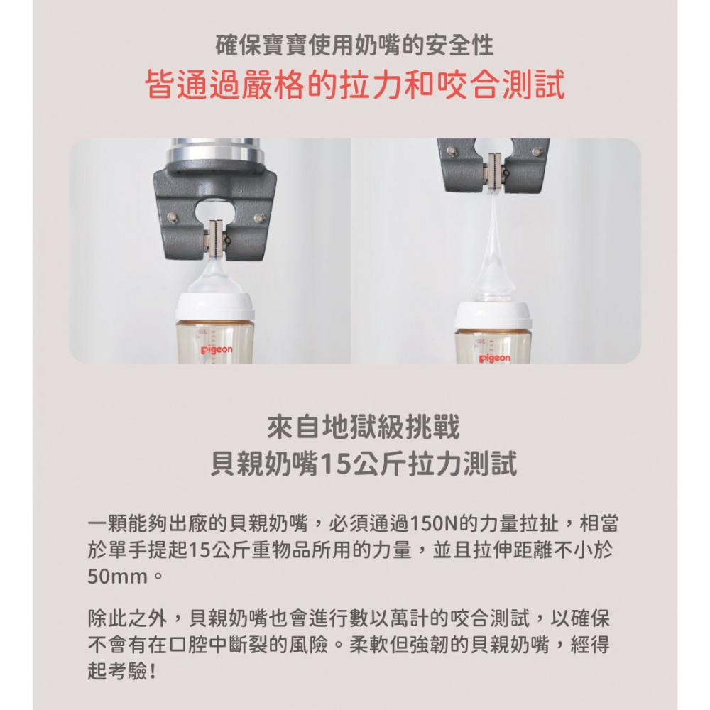 貝親Pigeon 第三代寬口母乳實感奶嘴SS.S.M.L.LL.3L - 奶嘴/母乳實感-細節圖6