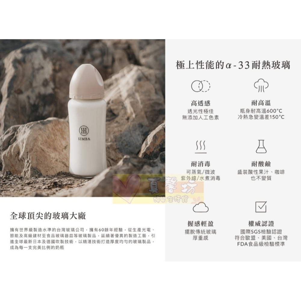 小獅王Simba 蘊蜜質金玻璃標準防脹氣奶瓶 120/240ml - 辛巴/矽膠奶嘴/標準奶瓶/玻璃奶瓶/標準口徑-細節圖5