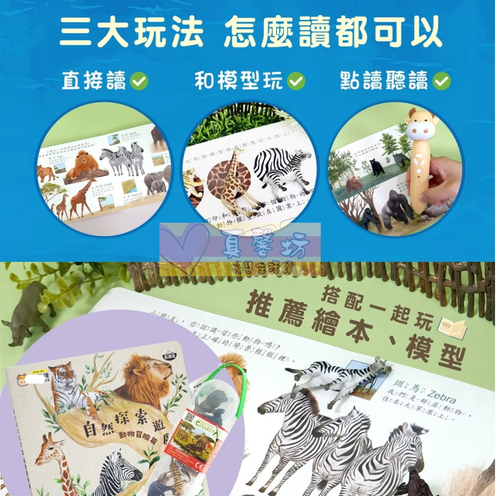 小牛津NEWWIS 自然探索遊戲組合 動物冒險篇/農場動物篇 - 兒童書籍/互動式學習/小知識學習/小百科-細節圖4